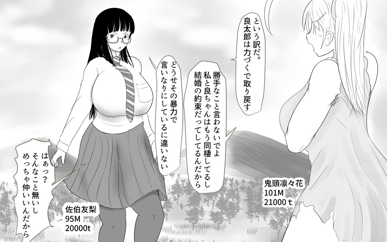 Boku to Futari no Senpai 11-wa &amp; Saishuuwa page 9 full
