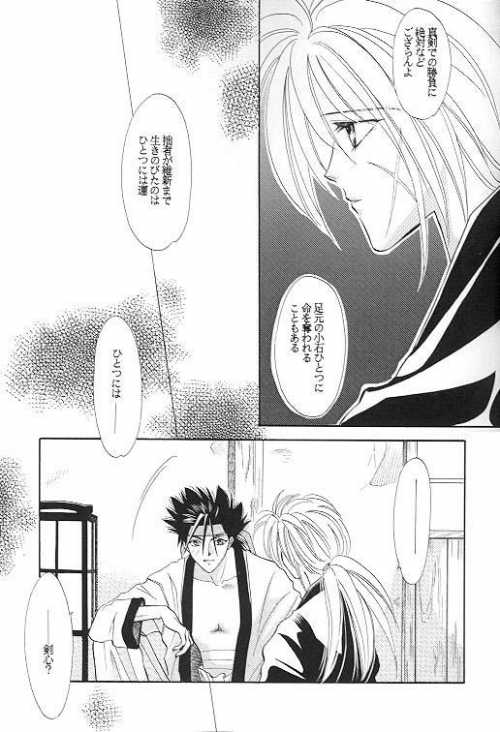 Rurouni Ibun page 10 full