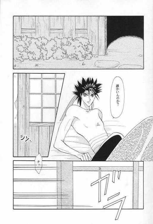 Rurouni Ibun page 4 full