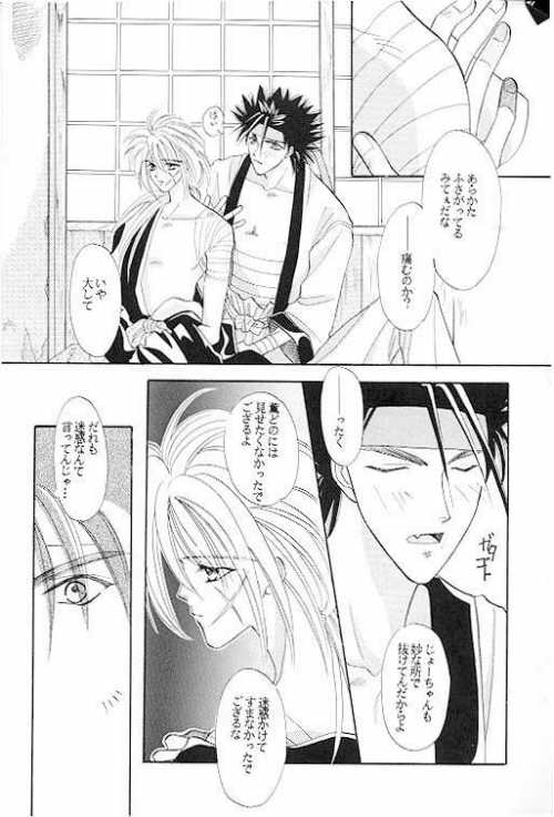 Rurouni Ibun page 7 full