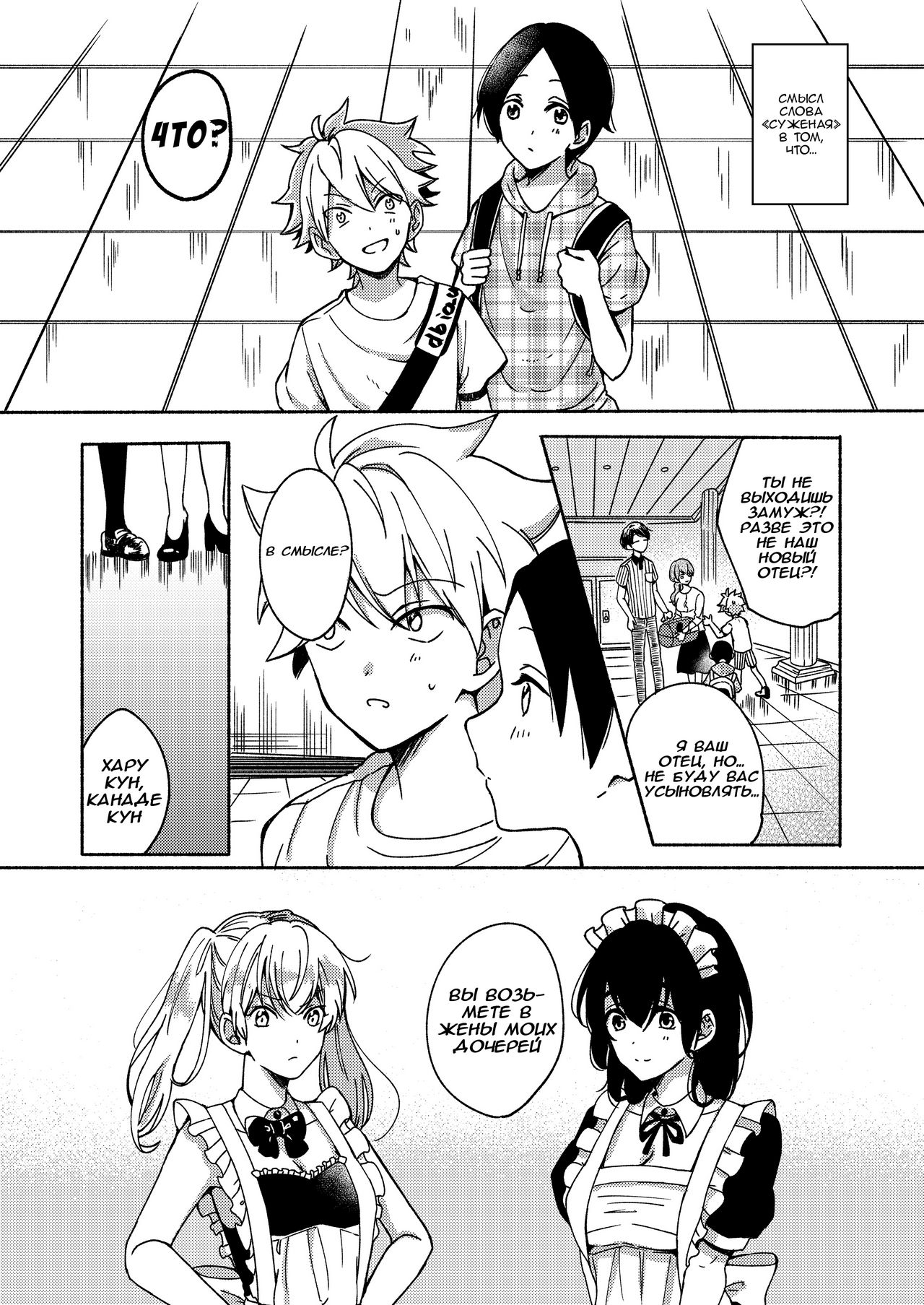 Onee-chan to Boku no Kaihatsu Seikatsu page 10 full