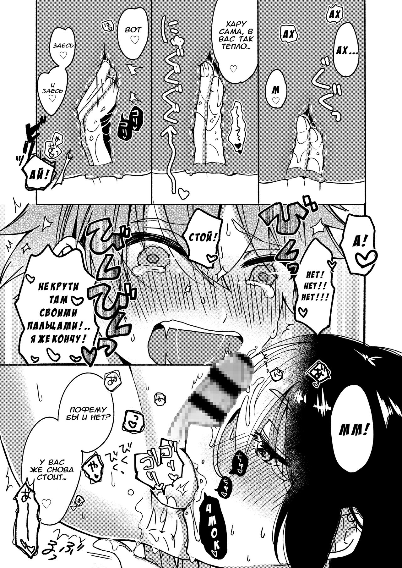 Onee-chan to Boku no Kaihatsu Seikatsu page 7 full