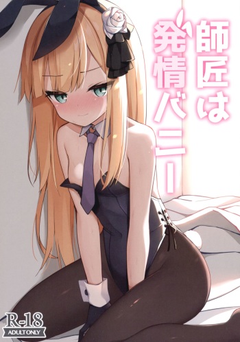 Shishou wa Hatsujou Bunny cover