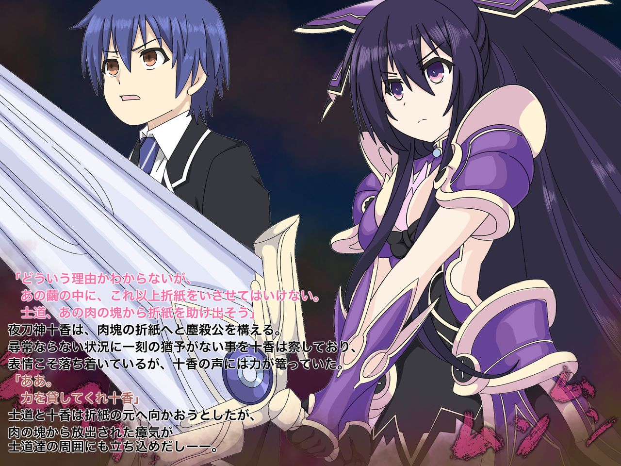 デ/ー/ト/ア/ラ/イ/ブ 士道・十香肥満化and折紙肉繭化 page 3 full