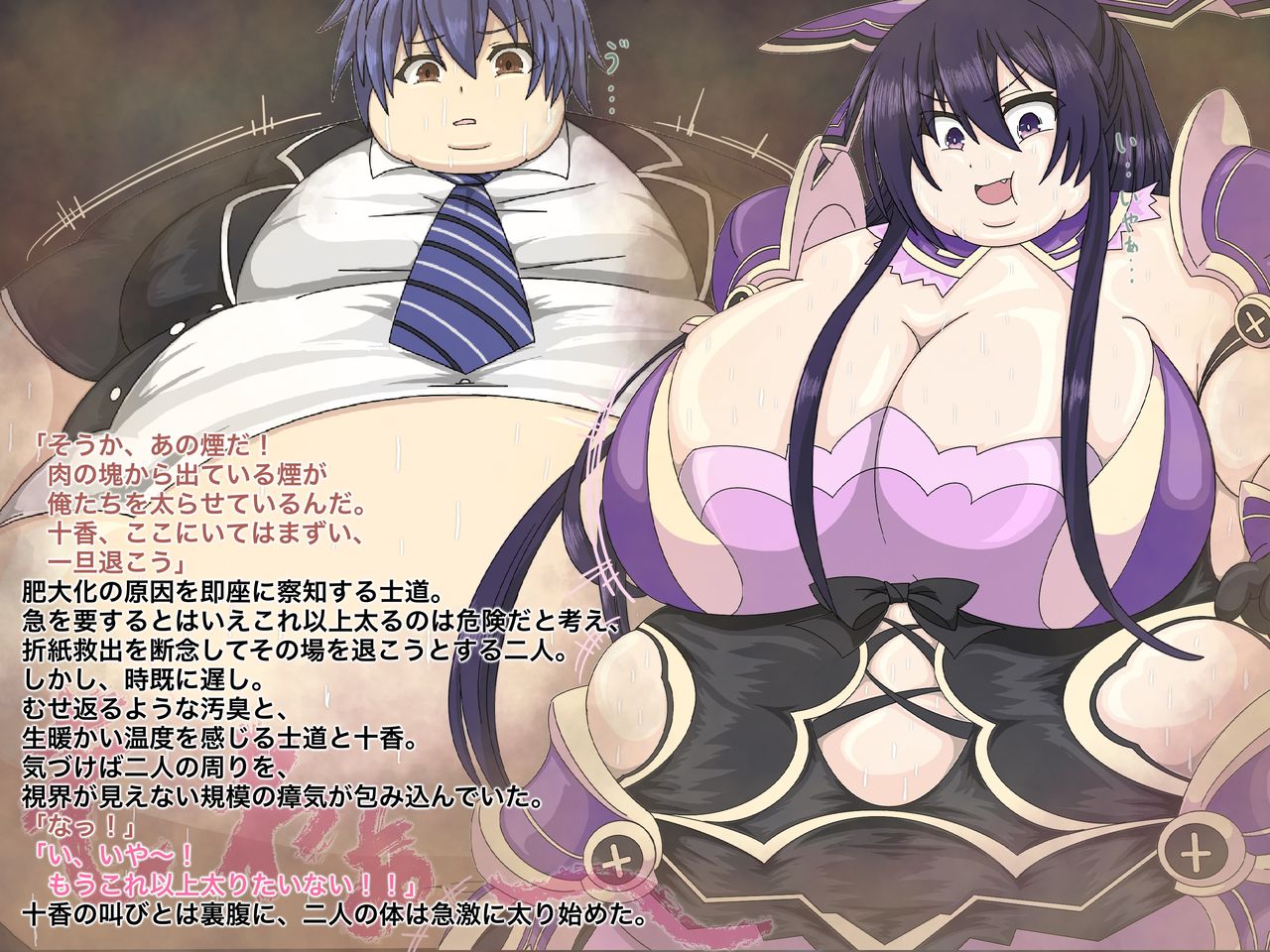 デ/ー/ト/ア/ラ/イ/ブ 士道・十香肥満化and折紙肉繭化 page 6 full