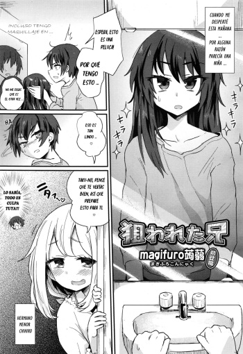Nerawareta Ani cover