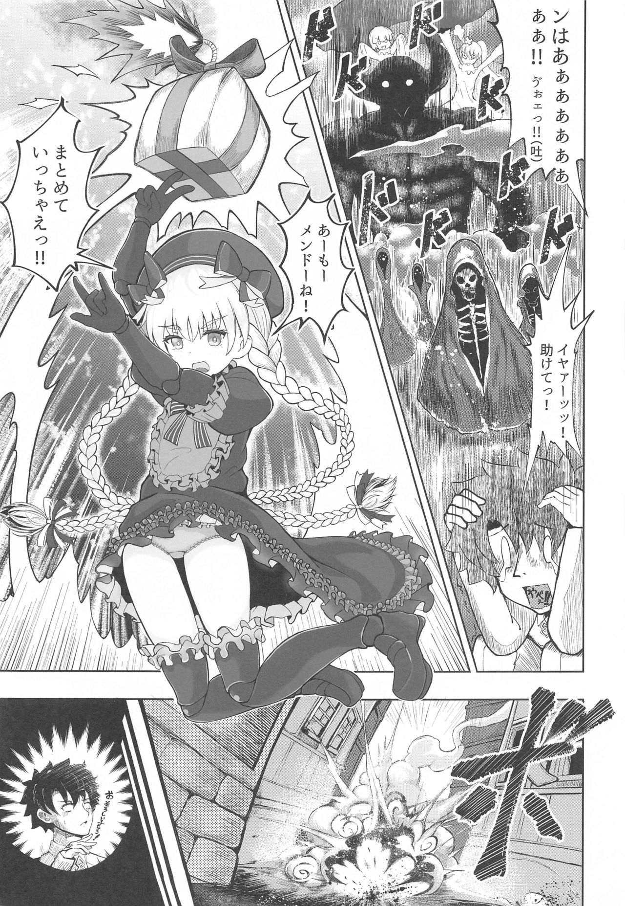 Loli Serva no Bouken - Loli Sarvant's Adventure page 10 full