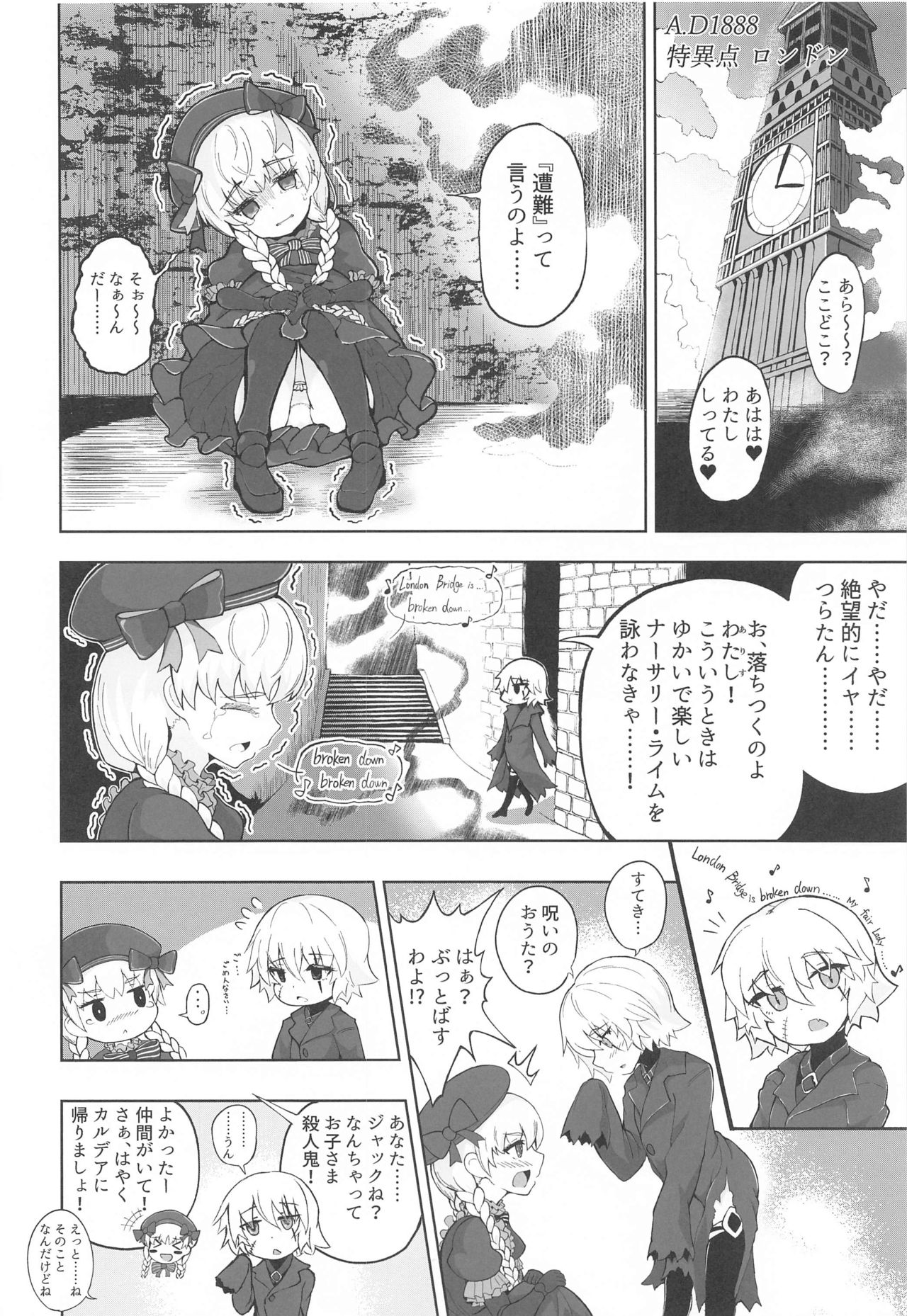 Loli Serva no Bouken - Loli Sarvant's Adventure page 5 full