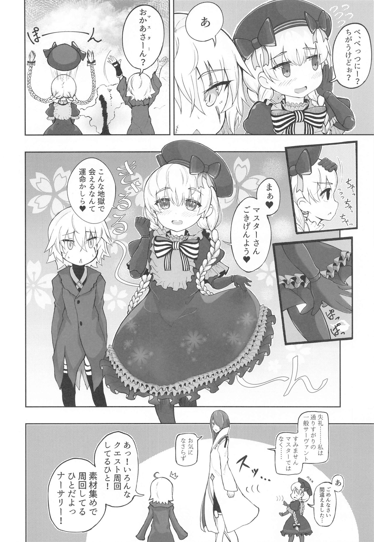 Loli Serva no Bouken - Loli Sarvant's Adventure page 7 full