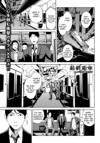 Saishuu Densha | The Last Train   =CBS= cover