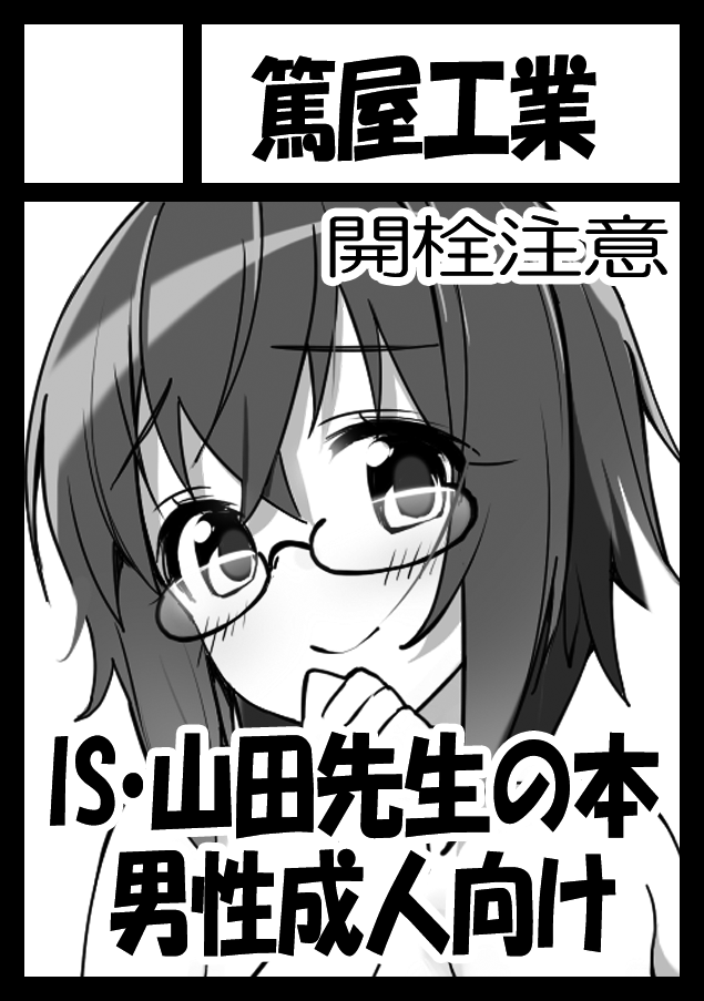 開栓注意 page 2 full