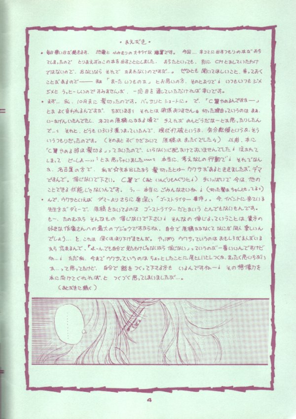 Calekka page 3 full