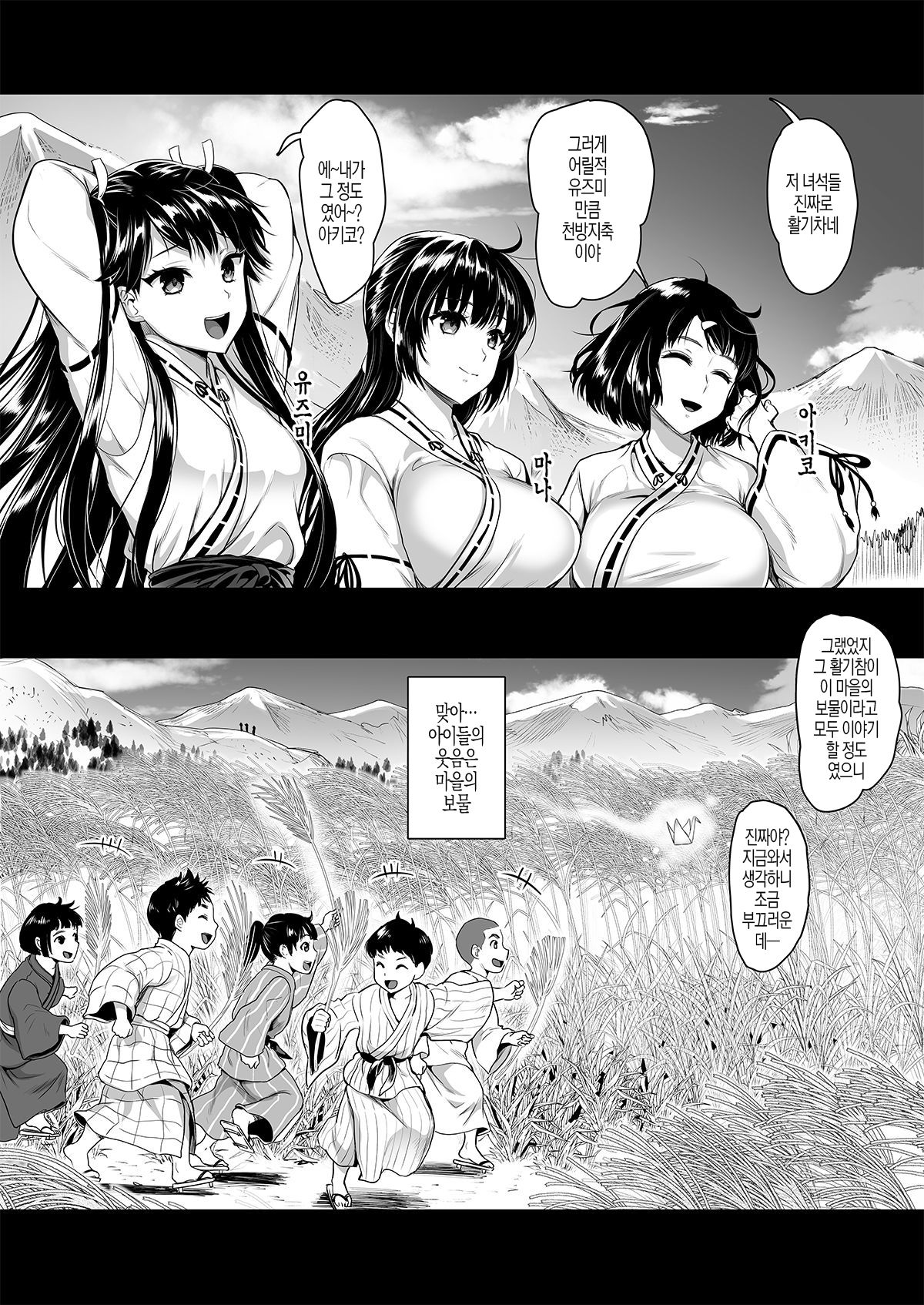 Taima Miko ~Jashin Baraki ni Haiboku~ page 5 full
