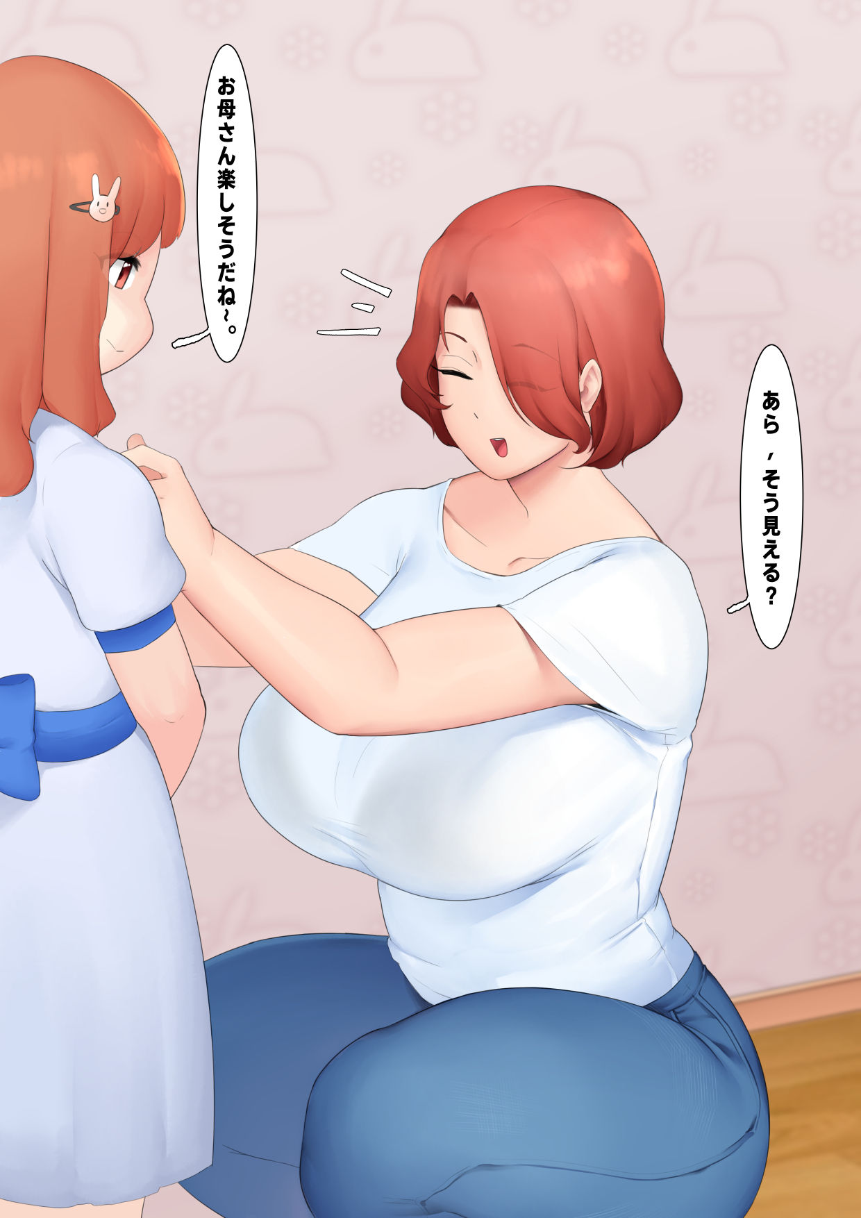 Hitozuma Fortune page 2 full