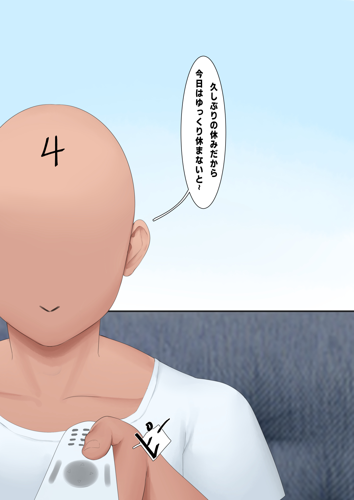 Hitozuma Fortune page 3 full