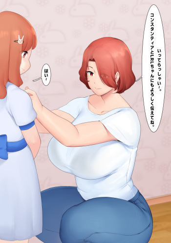 Hitozuma Fortune cover