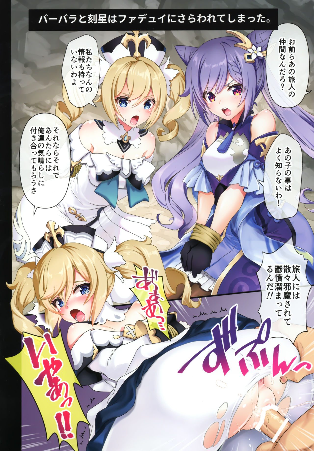 Kirameku midarabana page 3 full