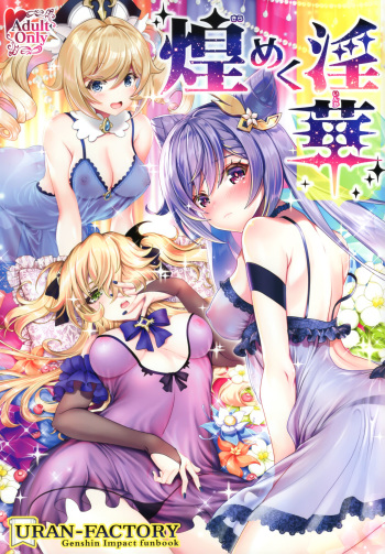 Kirameku midarabana cover