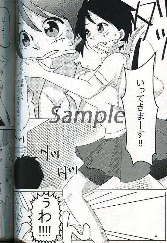 Mo kaiTokimeki mahō gomu shōjo sarada-chansample page 2 full