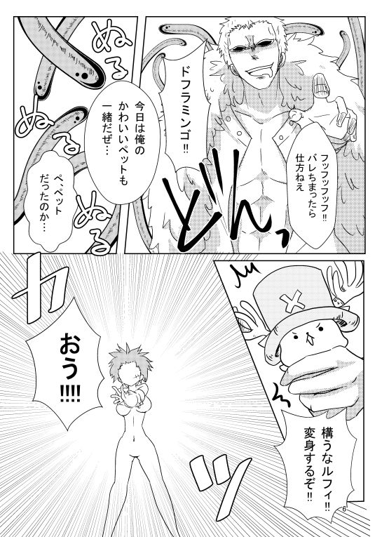 Mo kaiTokimeki mahō gomu shōjo sarada-chansample page 8 full