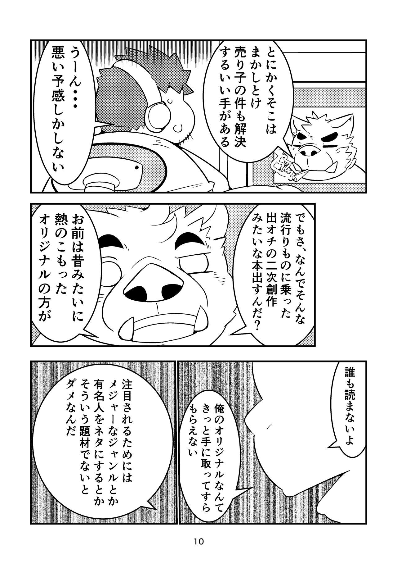 Favor RT !! page 10 full