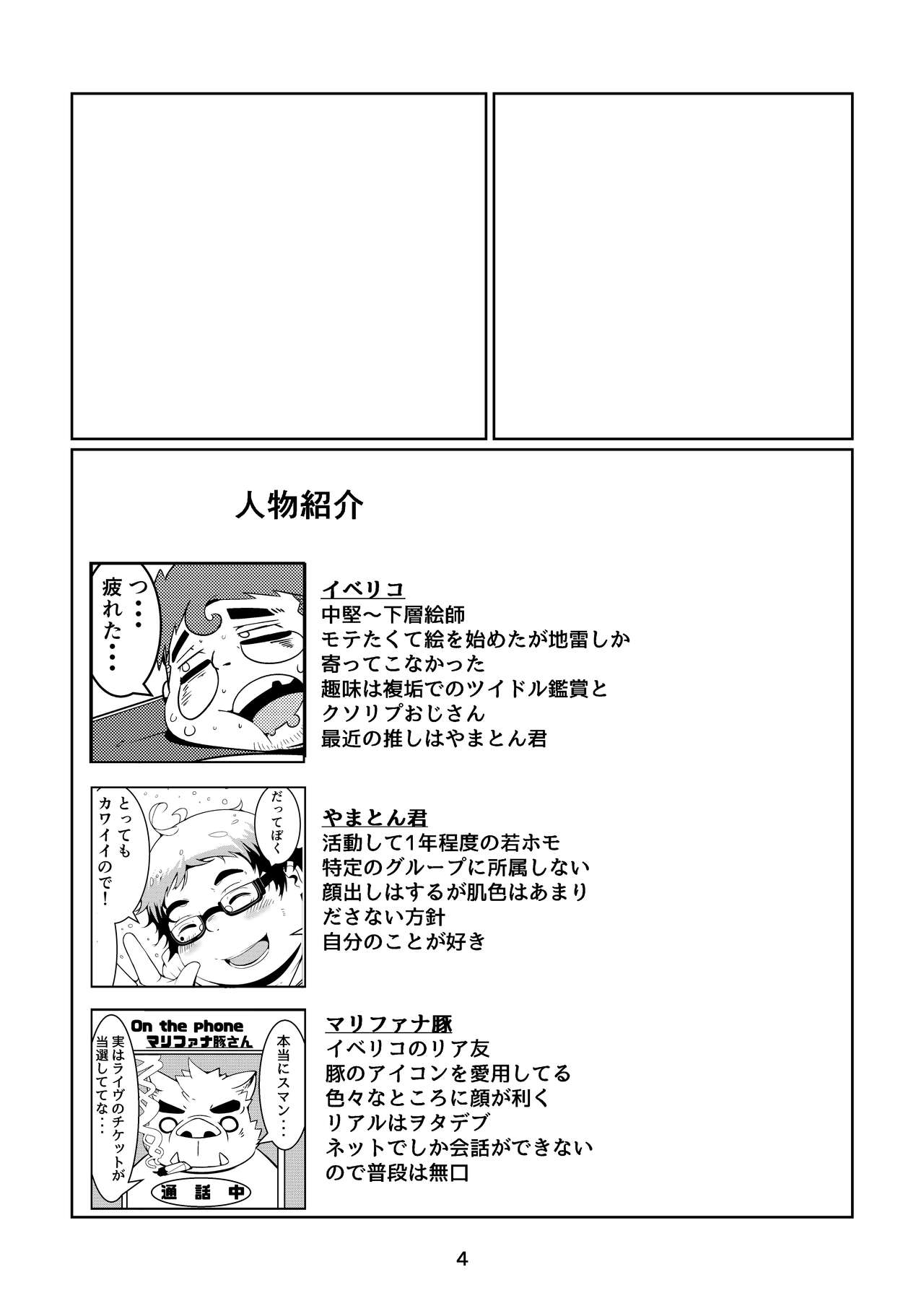 Favor RT !! page 4 full