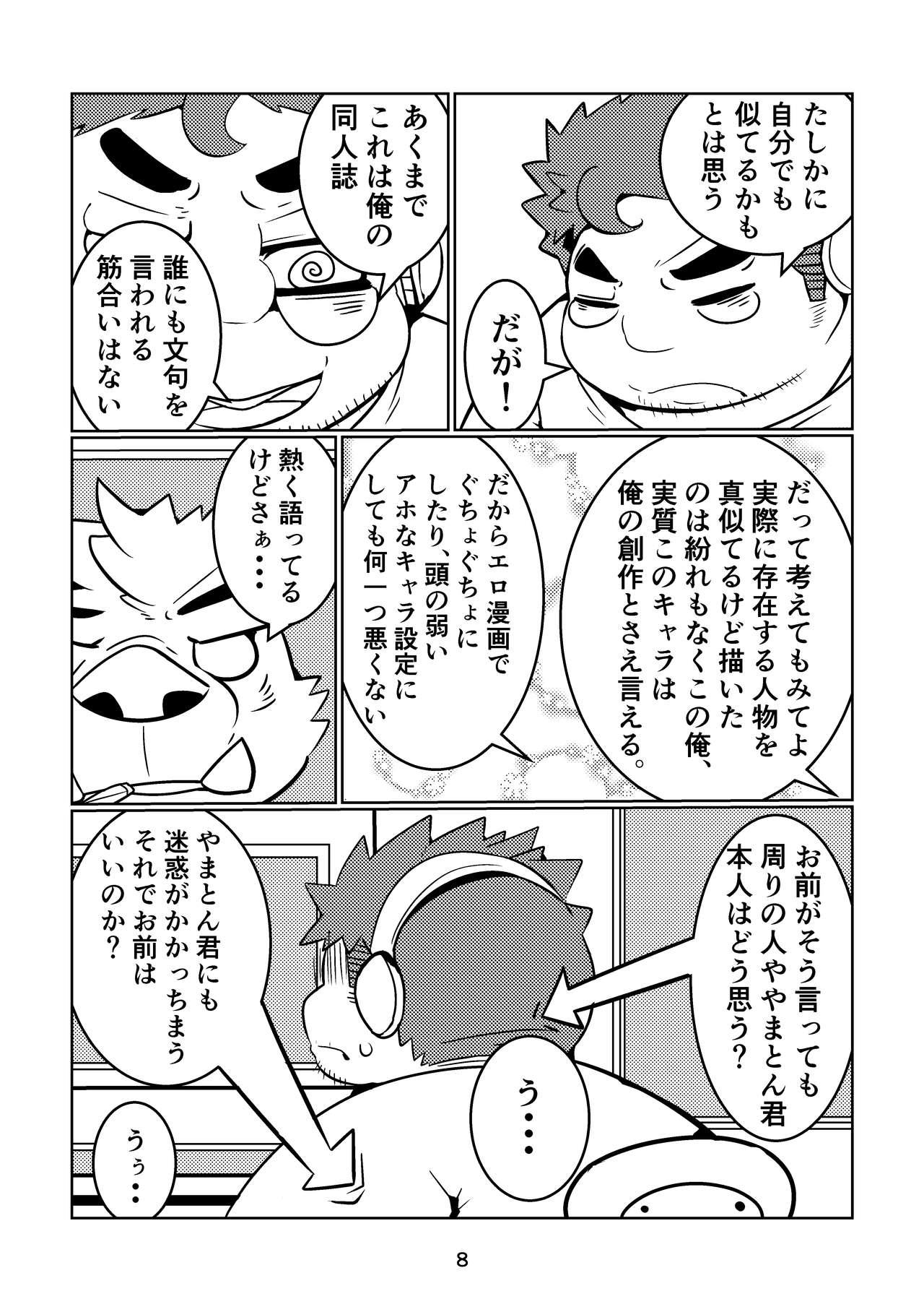 Favor RT !! page 8 full