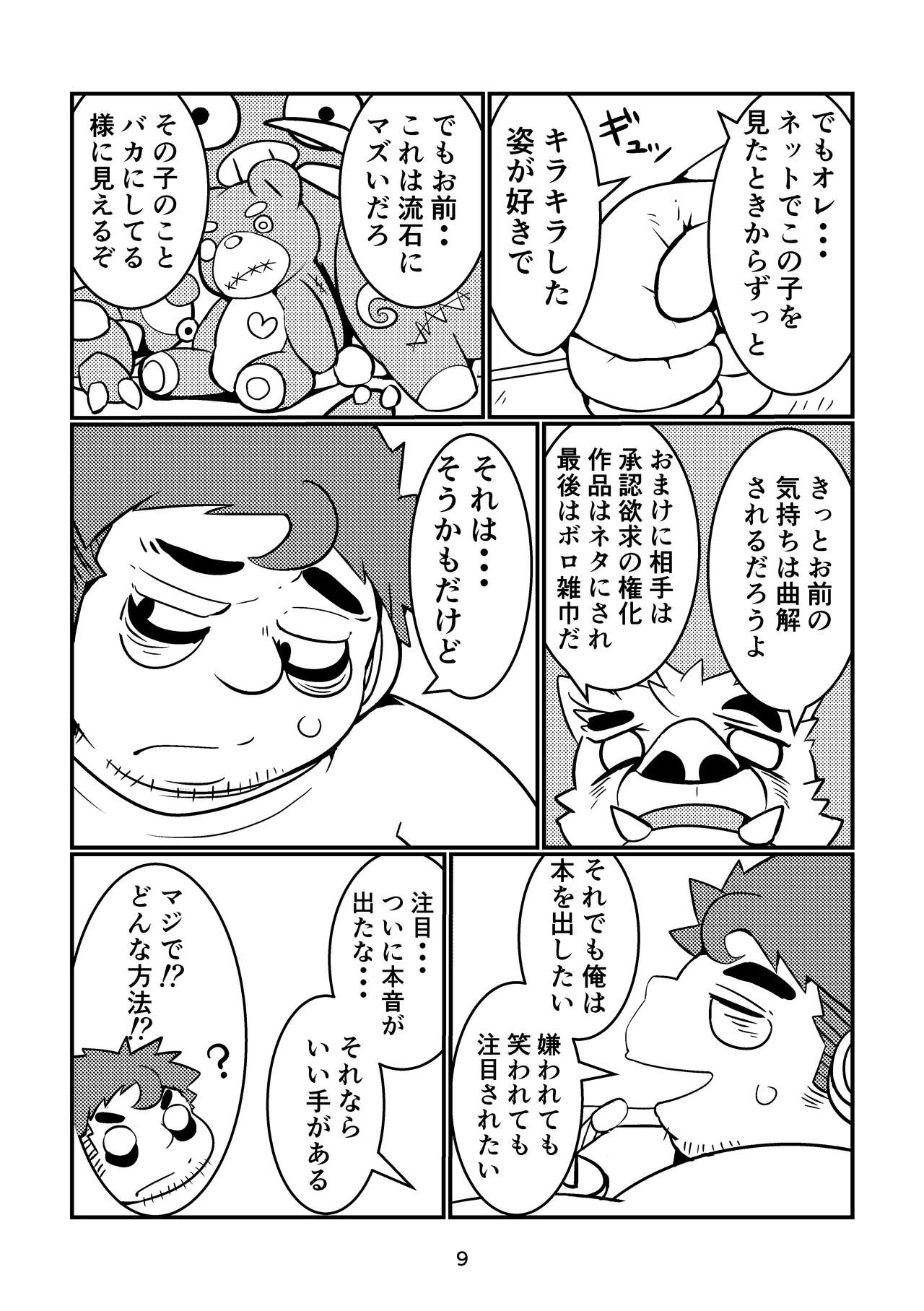 Favor RT !! page 9 full