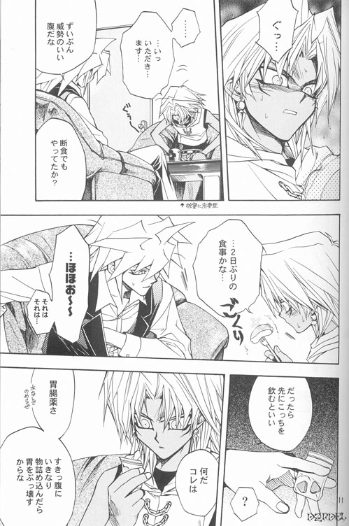 Mayonaka wa Junketsu page 10 full