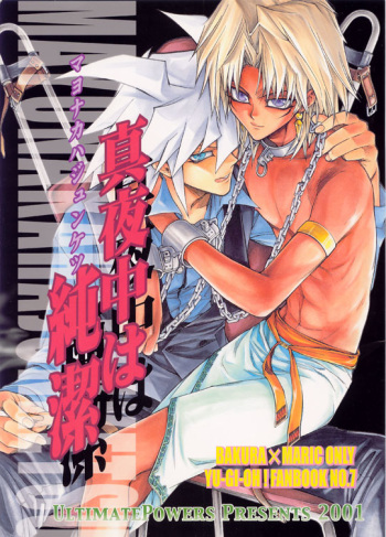 Mayonaka wa Junketsu cover