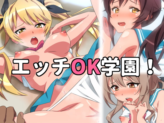 Ecchi OK Gakuen! page 1 full