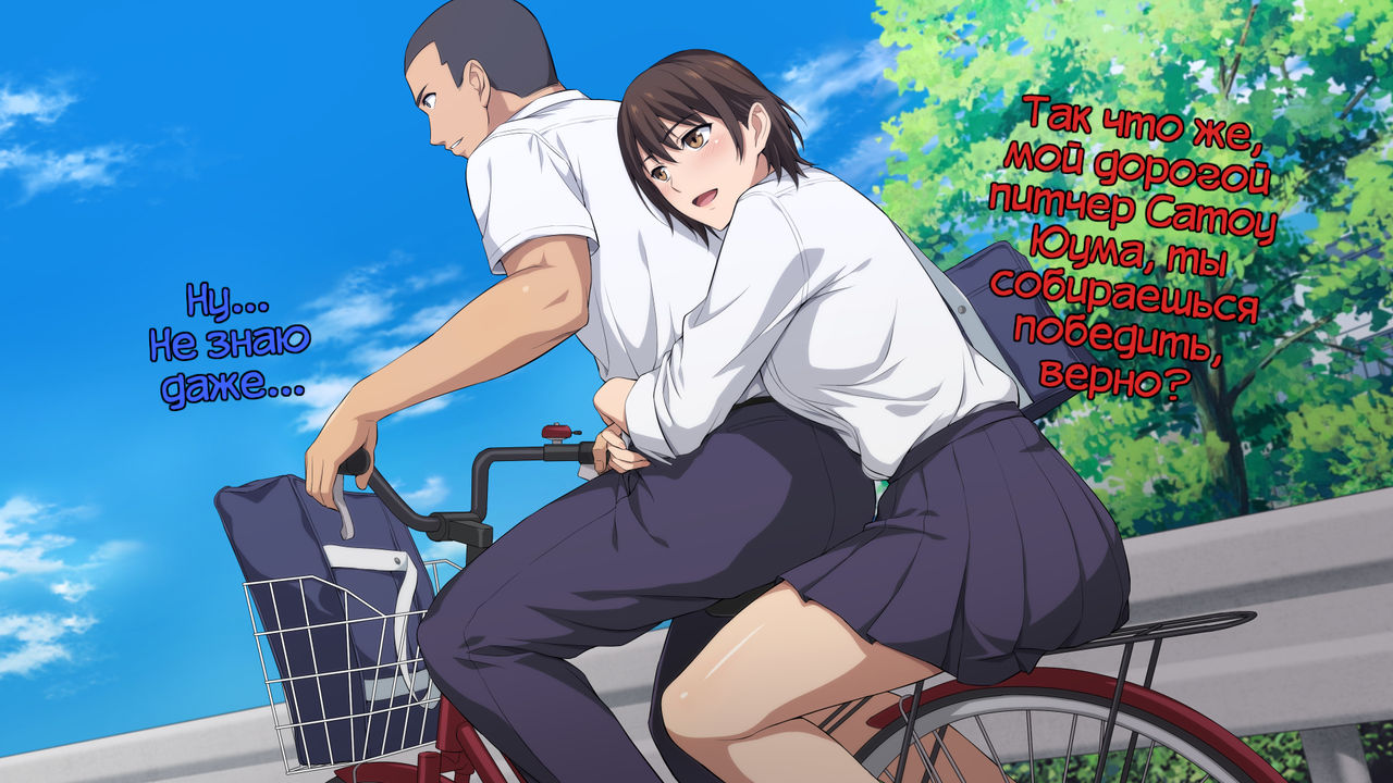 Netorareta JoshiMane ~Migite no Daida wa Ace no Kanojo~ page 3 full