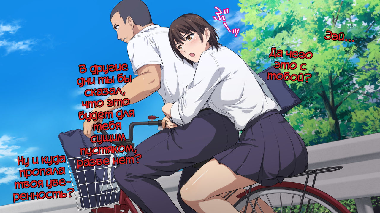 Netorareta JoshiMane ~Migite no Daida wa Ace no Kanojo~ page 4 full
