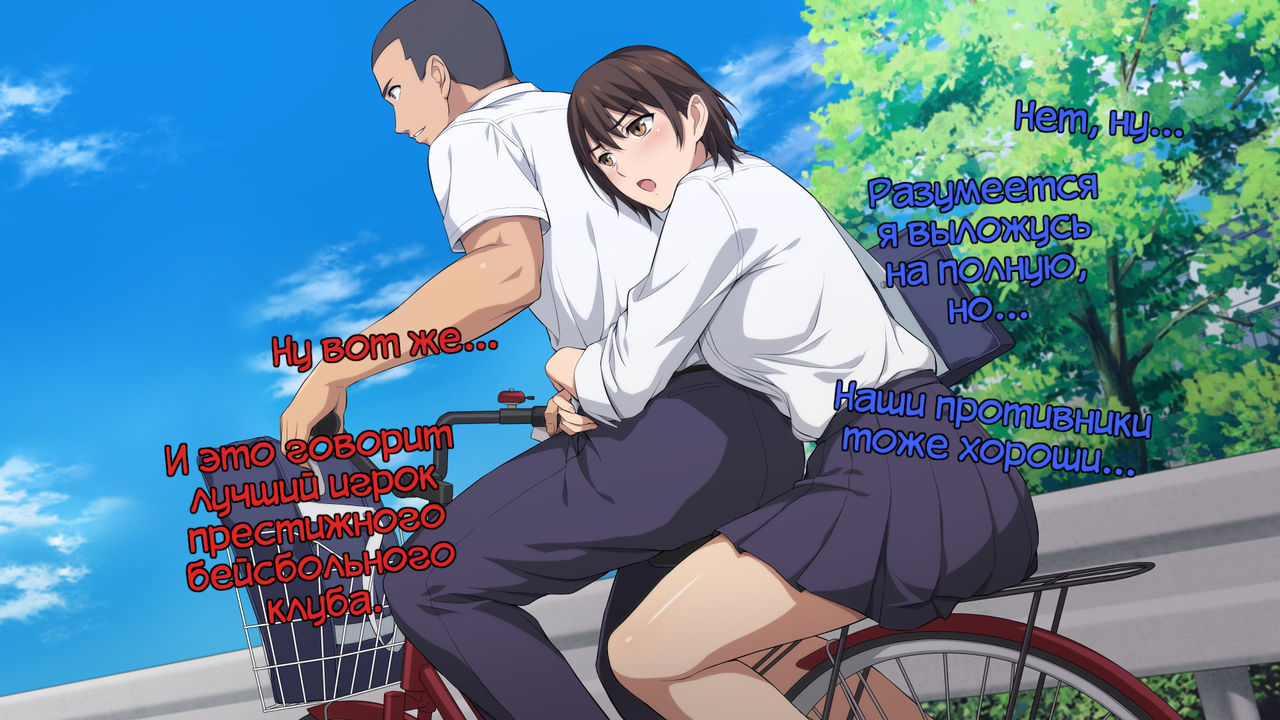 Netorareta JoshiMane ~Migite no Daida wa Ace no Kanojo~ page 5 full