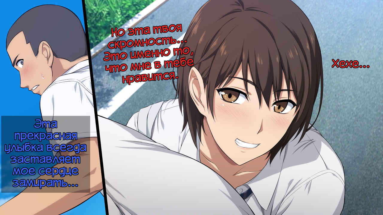 Netorareta JoshiMane ~Migite no Daida wa Ace no Kanojo~ page 6 full