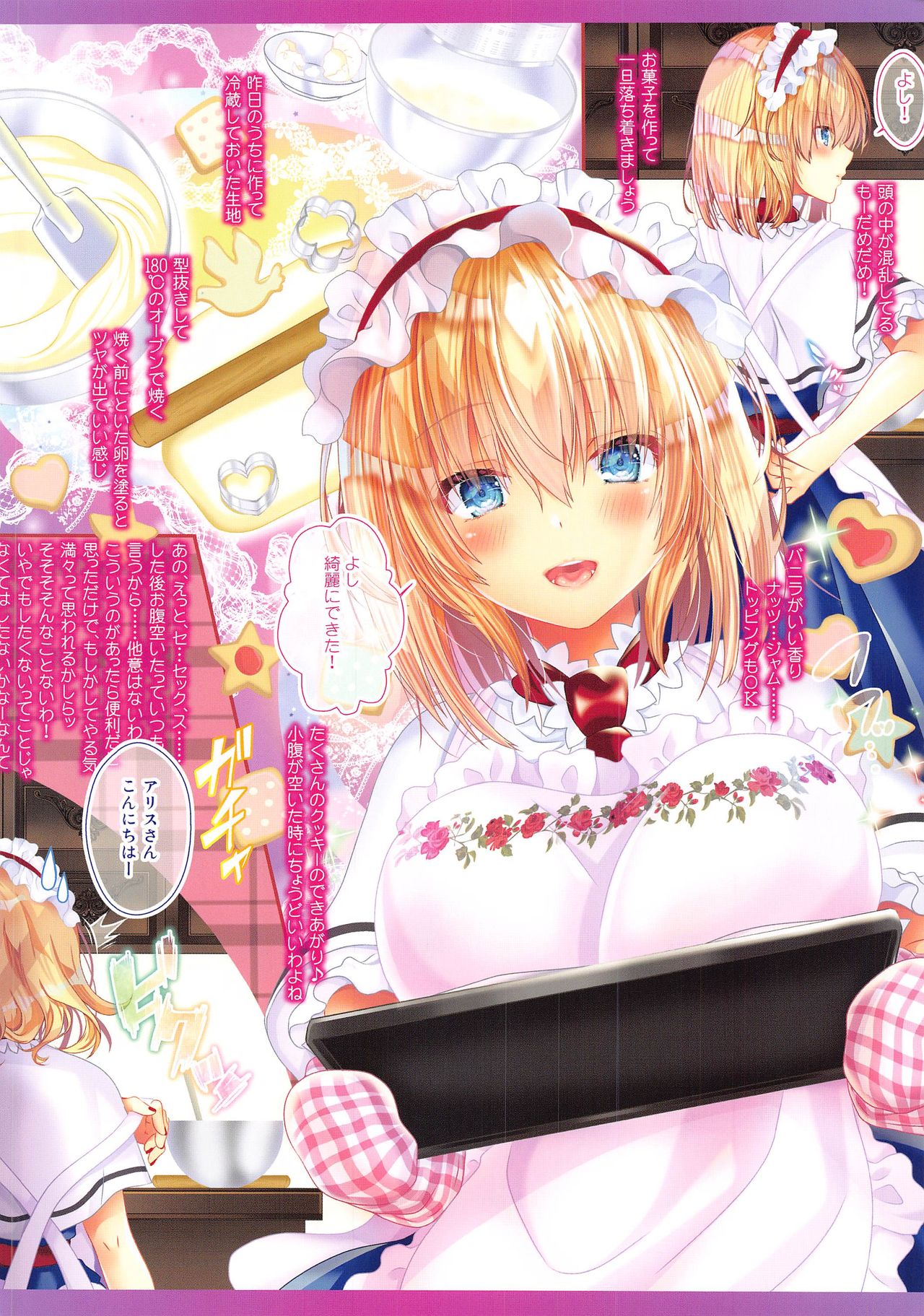 Koibito Alice -Yakimochi Alice to Mukanshin H!?- page 4 full