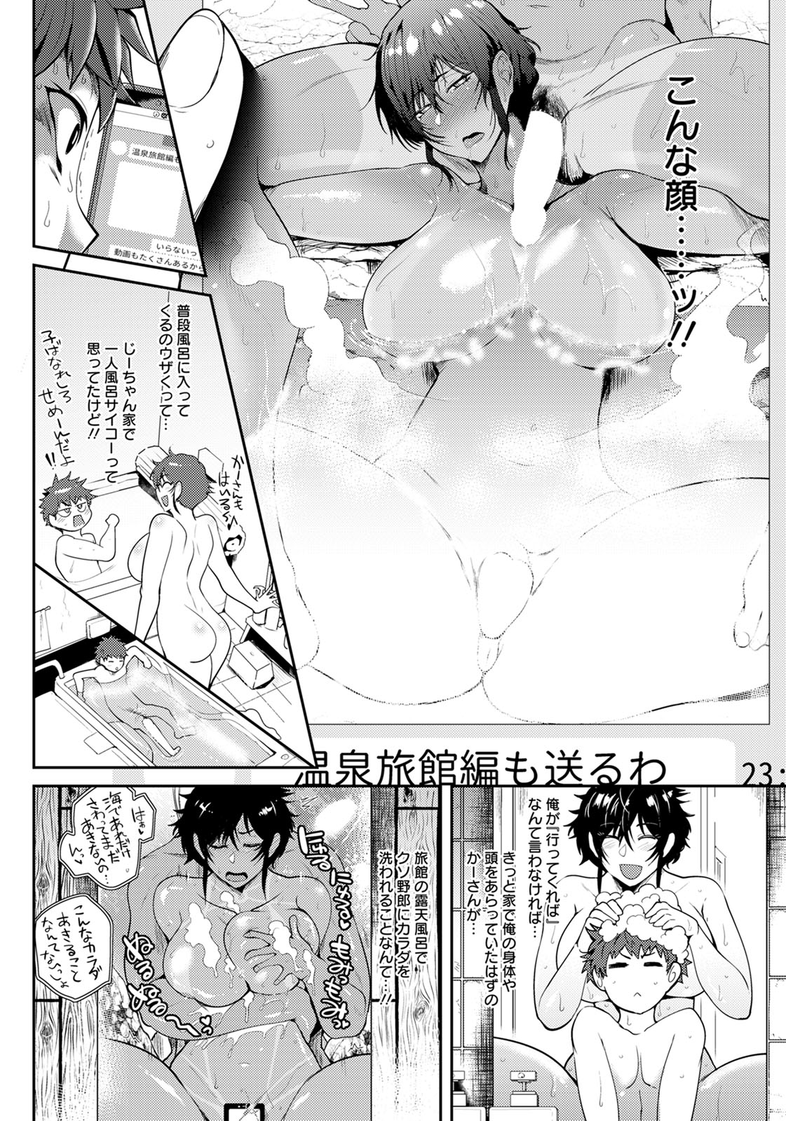 Kaen Boshi・Shuen Boshi Series page 10 full