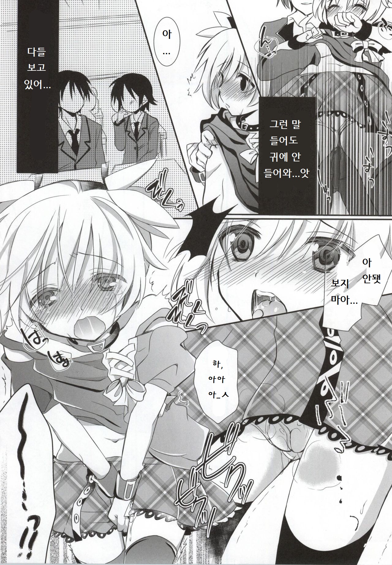 Nagisa-chan to Hokentaiiku! page 9 full
