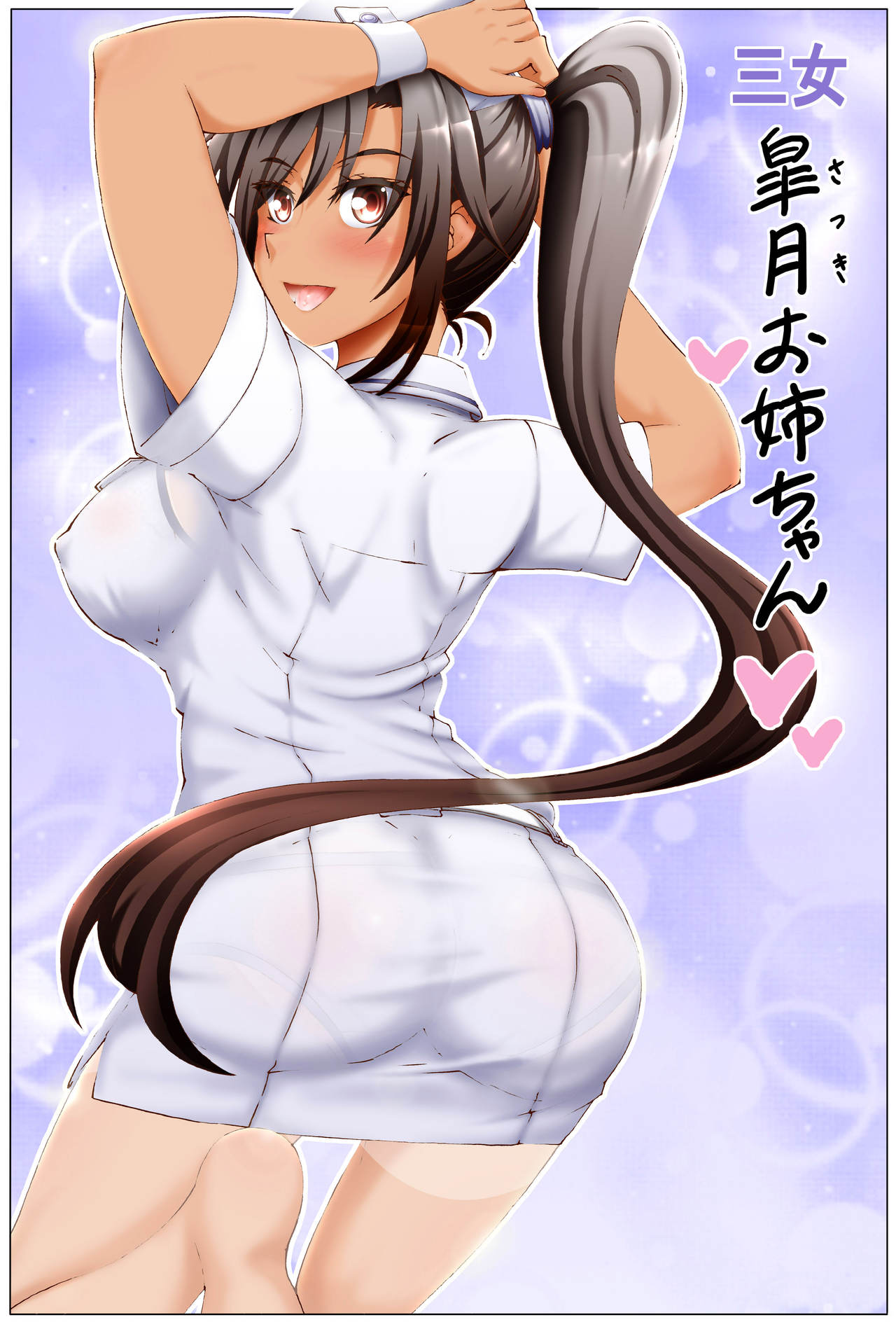 Satsuki Onee-chan Ero Ero Sabun  Iroiro page 1 full