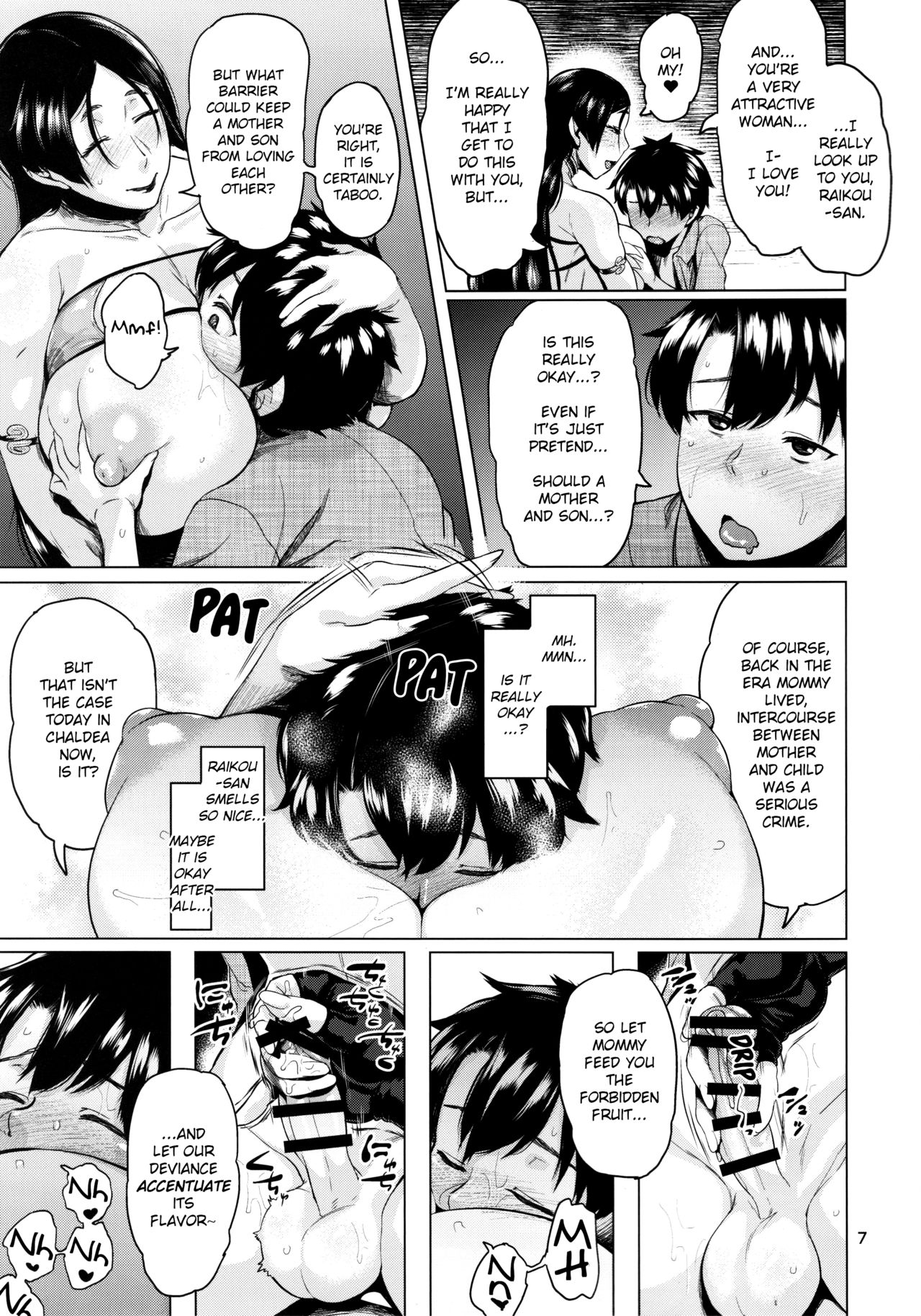 Natsu no Haha ni Goyoujin | Beware the Mommy of Summer page 8 full