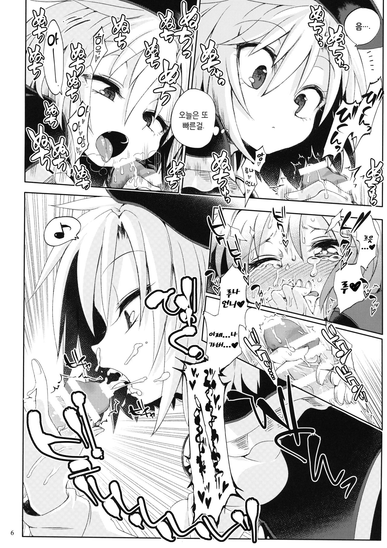Osumashi Dining Days | 새침데기 다이닝 데이즈 page 5 full