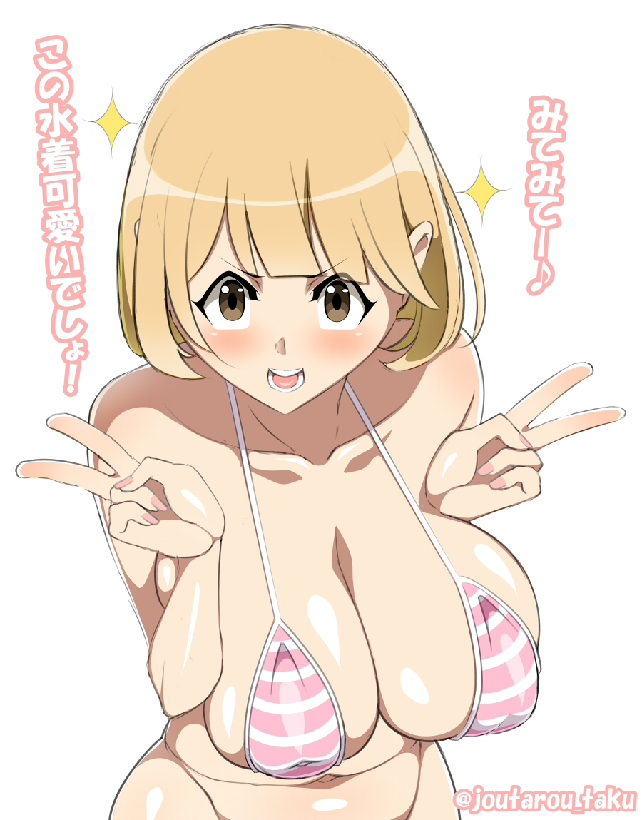 Big breast 大奶子 page 1 full