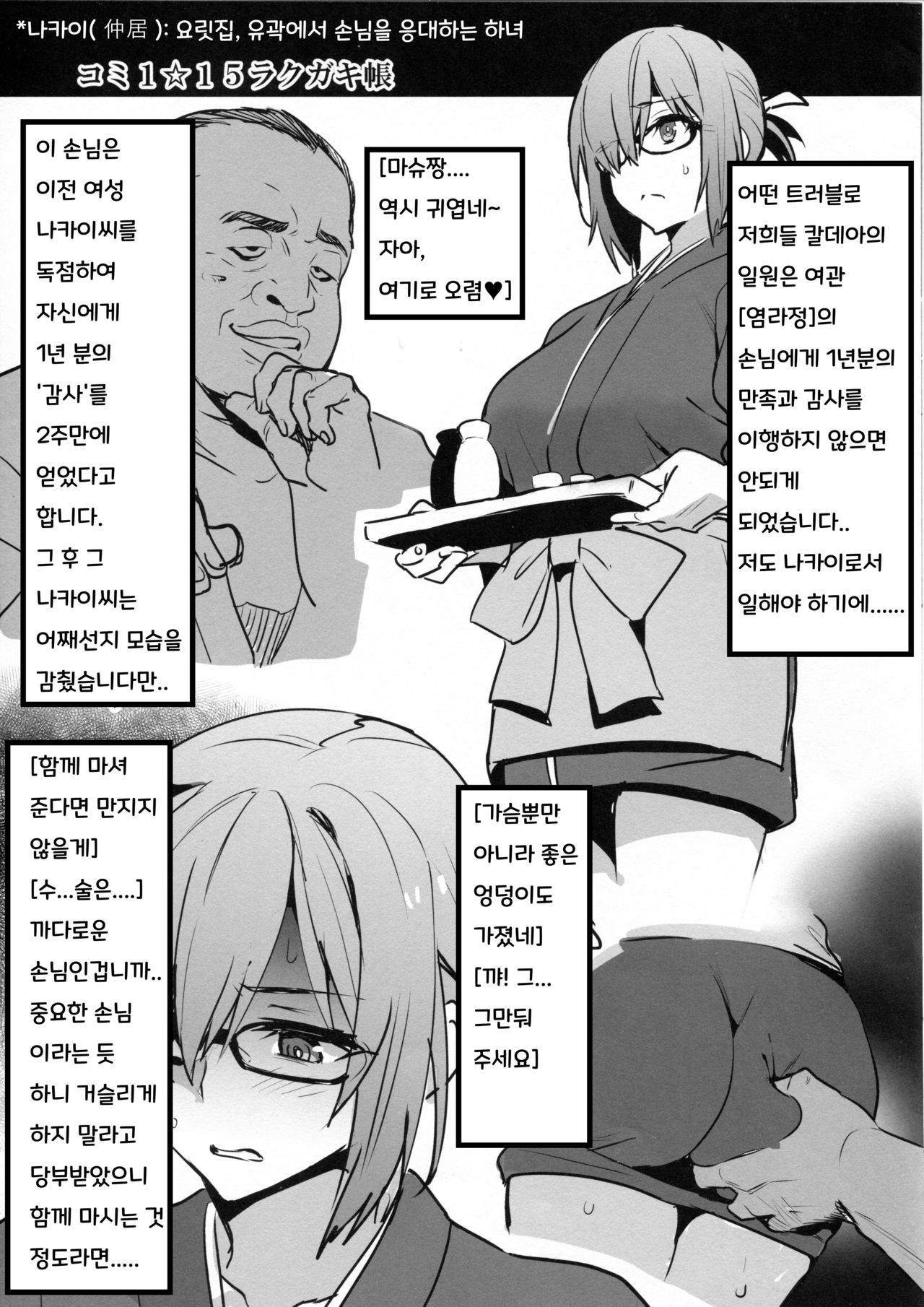 Comi1☆15 Rakugakichou page 3 full