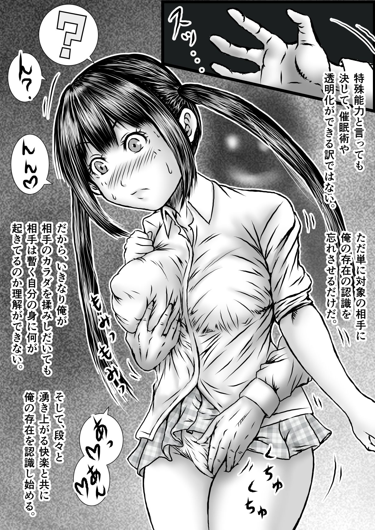 Ero Shikkounin Busujima page 2 full