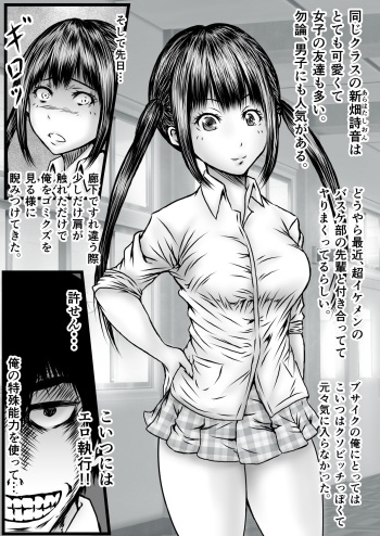 Ero Shikkounin Busujima cover