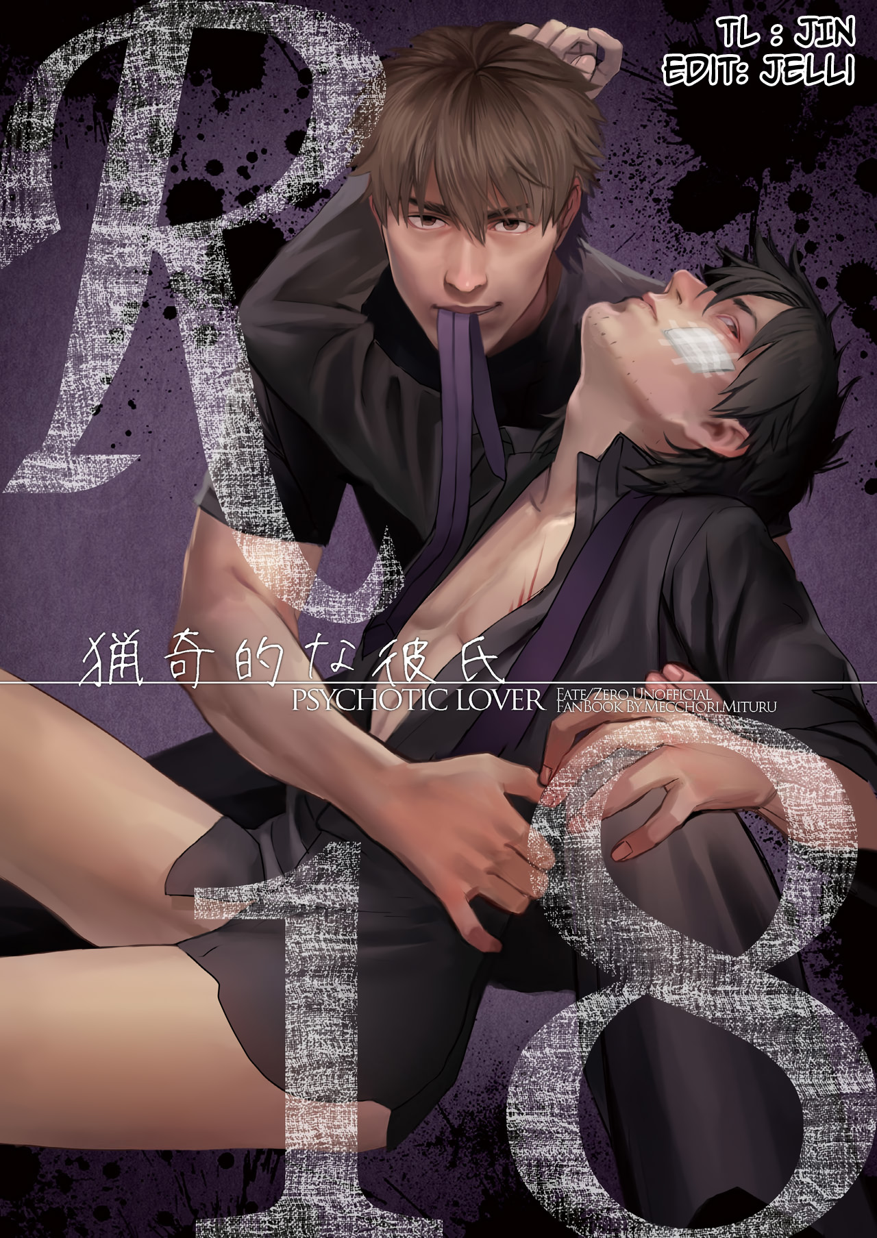 Ryouki Tekina Kareshi page 1 full