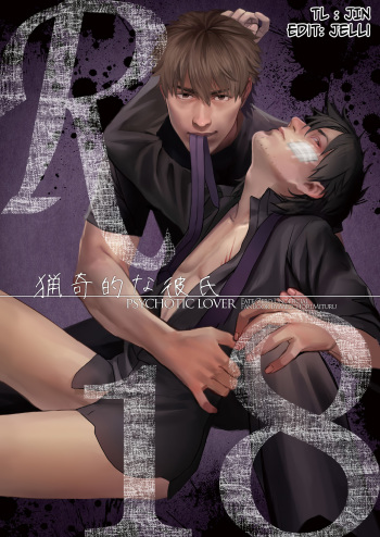 Ryouki Tekina Kareshi cover