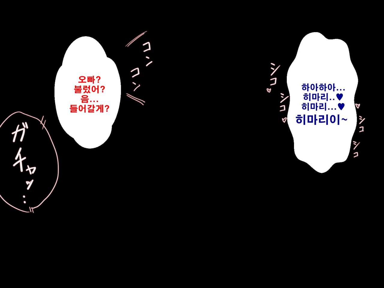 Onii-chan wa Mate mo Dekinai Dameinu desu ne! page 7 full