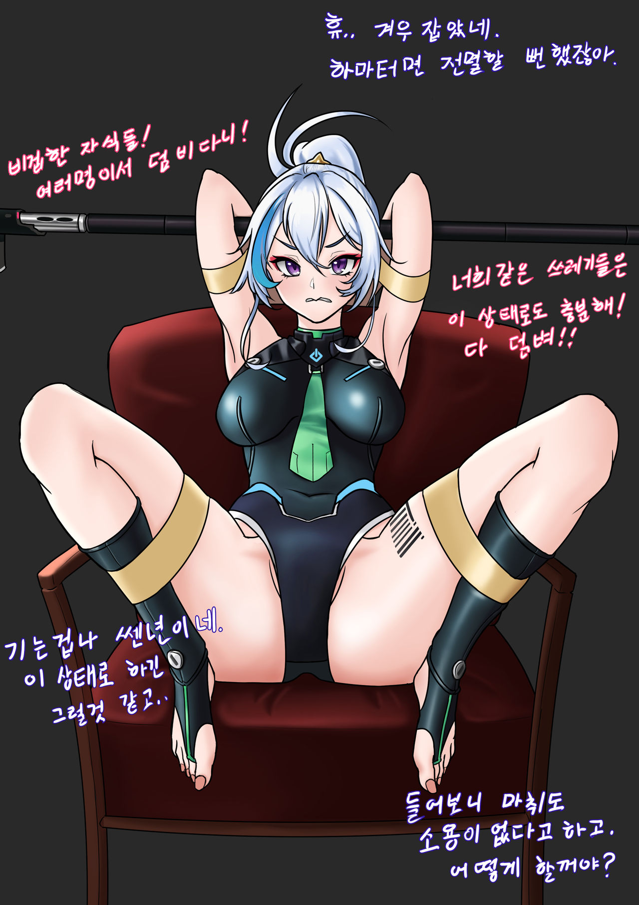 에프넬 커미션 page 6 full