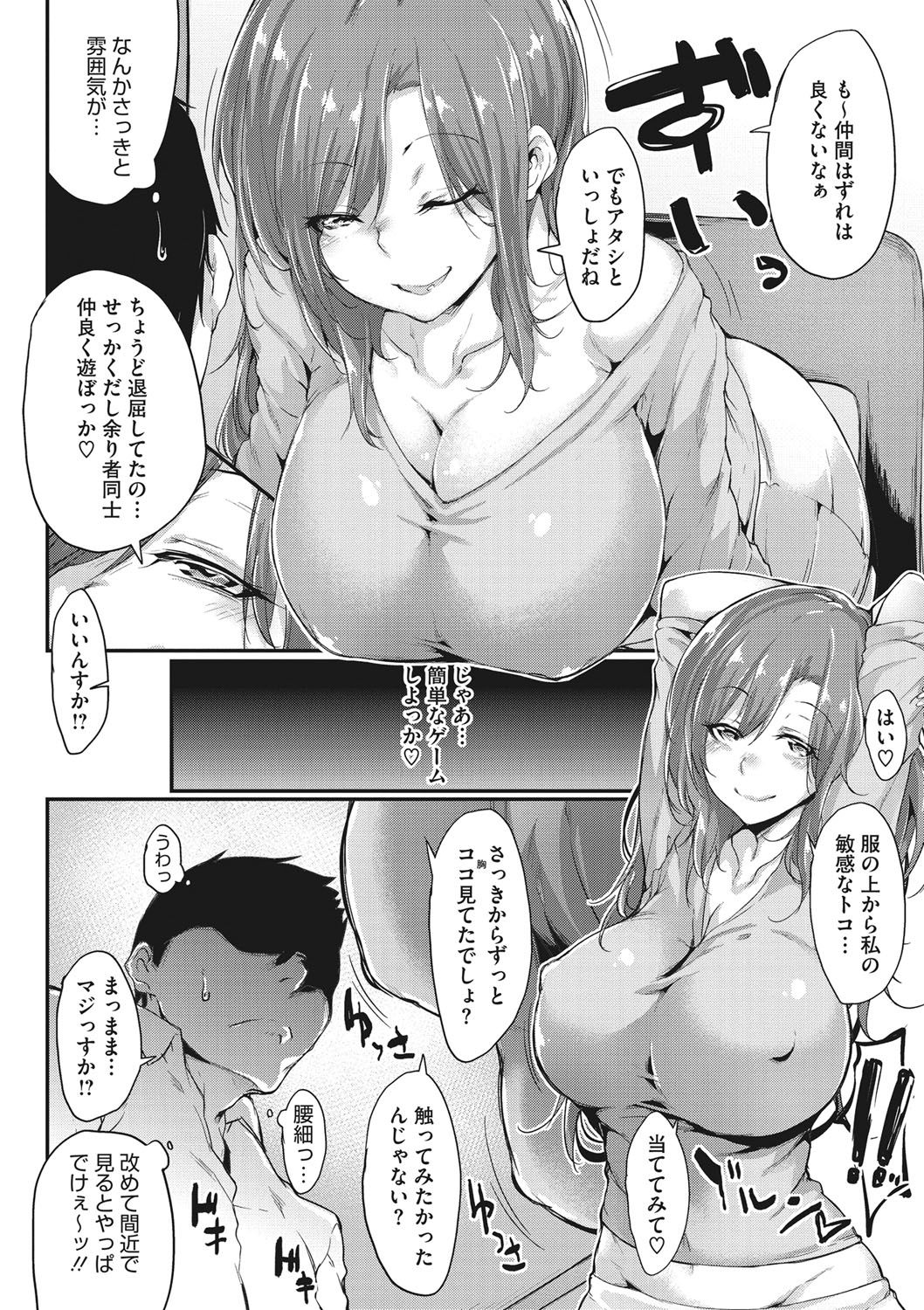 Nenmaku Communication page 7 full